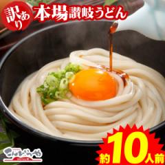 【訳あり】半生讃岐うどん 950g 本場さぬきうどん 【送料無料】 ポスト投函便での配送 約10人前 1000円ポッキリ ポイン