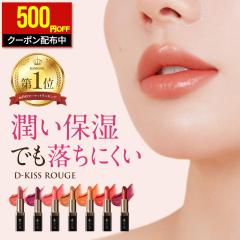 �y�N�[�|����500�~OFF�I�z ���b�v ���g �����ɂ��� �ێ� �X�e�B�b�N �F�t�����b�v ���b�h �s���N ���[�Y �u���E�� �I�����W ������ ����