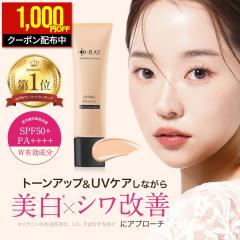 �y�N�[�|����1,000�~OFF�I�z ���ω��n �x�[�W�� ��p SPF50+ PA++++ ���Ă��~�� �i�`������ �V�� ���� �g�[���A�b�v ���O�� ���r�� ����