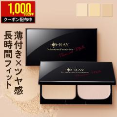 �y�N�[�|����1,000�~OFF�I�z �t�@���f�[�V���� ����Ȃ� �J�o�[�� ���C�N���� �ь� �������� ���Y �t�@���f �p�E�_�[ ���t�B�� �p�t �P�[