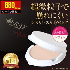 �y�N�[�|����1,000�~�ۂ�����I�z �l�ߑւ��p ���t�B�� �t�@���f�[�V���� �������� �J�o�[�� �v�`�v�� �p�E�_�[ �~�l�����t�@���f�V���� 