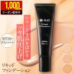 �y�N�[�|����1,000�~OFF�I�z ���L�b�h�t�@���f BB�N���[�� �ь� ���e�t �ێ� �f�� ����Ȃ� SPF50+PA++++ D-RAY �N���[���t�@���f ���L�b