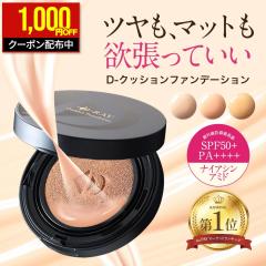 �y���Ȃ�N�[�|�����p��2,680�~�z �N�b�V�����t�@���f�[�V���� ���O�� UV SPF50+ PA++++ �t�@���f�[�V���� �c�� �}�b�g �J�o�[�� �ь� ��