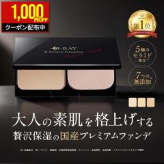 �y���Ȃ�N�[�|�����p��2,680�~�z �t�@���f�[�V���� �p�E�_�[�t�@���f �ێ� �q�g�^�Z���~�h ���� �ь����X ���Y �J�o�[ ���픧 ���� �ь�