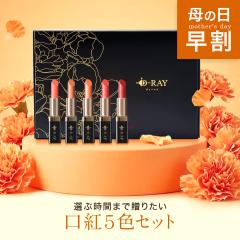 ��̓� �M�t�g ���b�v 5�{�Z�b�g ���g �����ɂ��� �ێ� �X�e�B�b�N �F�t�����b�v ���b�h �s���N ���[�Y �u���E�� �I�����W ������ ������