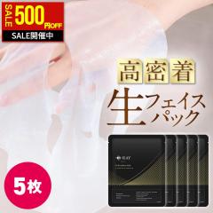 �y���Ԍ���I500�~OFF�z �t�F�C�X�p�b�N � 5�� �r�^�~��C ���e�t ������ �Z�� �ێ� �yD-�o�C�I�Z�����[�X�}�X�N 5������z ���� �A