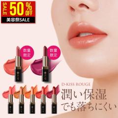 �y���e��SALE�I50��OFF�z ���b�v ���g �����ɂ��� �ێ� �X�e�B�b�N �F�t�����b�v ���b�h �s���N ���[�Y �u���E�� �I�����W ������ ������