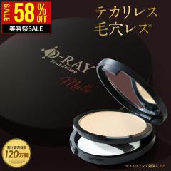 �y���e��SALE�I58��OFF�z D-�N���A�t�@���f�[�V���� �������� �؍��R�X�� �J�o�[�� �v�`�v�� �p�E�_�[ �~�l�����t�@���f�[�V���� �p�E�_