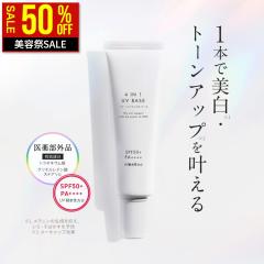 �y���e��SALE�I50��OFF�z ���ω��n UV�N���[�� ���e���n ���Ă��~�� ��򕔊O�i �N���[�� UV ���n 30g SPF50�{ PA�{�{�{�{ UV�ϐ������� 