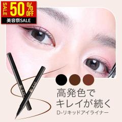 �y���e��SALE�I50��OFF�z �A�C���C�i�[ ���L�b�h�A�C���C�i�[ �E�H�[�^�[�v���[�t �A�C���C�� 0.1mm �����Ȃ� �ɂ��܂Ȃ� �����I�t �u��