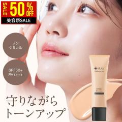 �y���e��SALE�I50��OFF�z ���ω��n �x�[�W�� ��p SPF50+ PA++++ ���Ă��~�� �i�`������ �V�� ���� �g�[���A�b�v ���O�� ���r�� ������ 