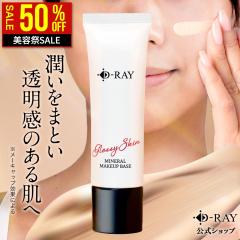 �y���e��SALE�I50��OFF�z ���ω��n �t�@���f�[�V�������n ���n�N���[�� ���C�N�A�b�v�x�[�X �ь� ����Ȃ� �g�[���A�b�v 30g �ێ� CC�N��