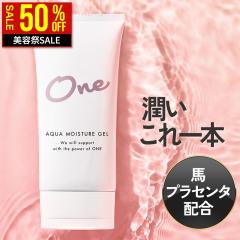 �y���e��SALE�I50��OFF�z �`���[�u�^�C�v �I�[���C�������Q�� ONE 100g �����p �I�[���C���������ϕi �p���x���t���[ ���Y�� ���� �X�L��