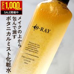 �y���Ԍ���I1,000�~OFF�z ���ϐ� �~�X�g ���ϐ��~�X�g �X�v���[ �ێ� ���C�N�� �t�@���f�̏� �I�C���C�� 100ml �{�^�j�J�����ϐ� ���[�V