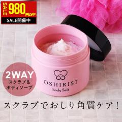 �y���Ԍ���I980�~OFF�z �{�f�B�X�N���u �{�f�B�\�[�v ��򕔊O�i �f���P�[�g�]�[�� ������ �ɂ��� VIO �p���P�A �{�f�B�\���g �A���� �E