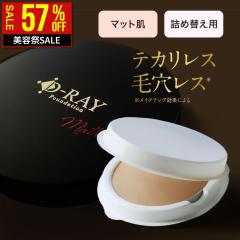 �y���e��SALE�I57��OFF�z �l�ߑւ��p ���t�B�� �t�@���f�[�V���� �������� �J�o�[�� �v�`�v�� �p�E�_�[ �~�l�����t�@���f�V���� �p�E�_�[