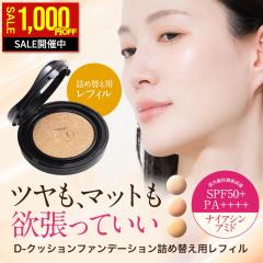 �y���Ԍ���I1,000�~OFF�z �l�ւ��p ���t�B�� �N�b�V�����t�@���f �t�@���f�[�V���� �c�� �}�b�g �J�o�[�� �ь� ����ɂ��� �i�`������ 