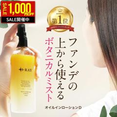 �y���Ԍ���I1,000�~OFF�z ���ϐ� �~�X�g ���ϐ��~�X�g �X�v���[ �ێ� ���C�N�� �t�@���f�̏� �I�C���C�� 100ml �{�^�j�J�����ϐ� ���[�V