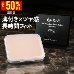 �y���ڋʁI50%OFF�z �l�ւ��p ���t�B�� �t�@���f�[�V���� �p�E�_�[ �ێ� �q�g�^�Z���~�h ���� �ь����X ���Y �J�o�[ ���픧 ���� �ь���