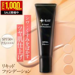 �y���Ԍ���I1,000�~OFF�z ���L�b�h�t�@���f�[�V���� �c�� ����ɂ��� �J�o�[ ���O�� SPF50+ PA++++ �m���P�~�J�� UV�΍� ���e�t �q�A��