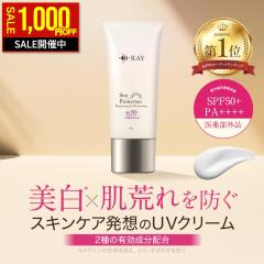 �y���Ԍ���I1,000�~OFF�z UV�N���[�� ���Ă��~�� SPF50PA++++ ��p �S�g�p �g���l�L�T���_ ���� ����UV�N���[�� �E�H�[�^�[�v���[�t ��