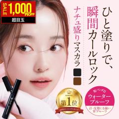 �y���Ȃ�I1,000�~OFF�z �}�X�J�� �E�H�[�^�[�v���[�t �ɂ��݂ɂ��� �@�ۂȂ� �J�[���L�[�v �����O �Z�p���[�g ��d ��d �玉 ������ �X