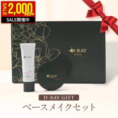 �y28��9:59�܂ŁI2,000�~OFF�z D-�N���A�t�@���f�[�V���� ���ω��n �Z�b�g �؍��R�X�� �J�o�[�� �v�`�v�� �p�E�_�[ �~�l�����t�@���f�[�V