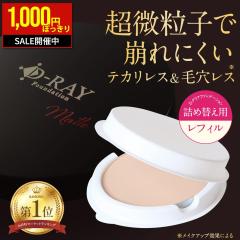 �y72���Ԍ���I1,000�~�ۂ�����z �t�@���f�[�V���� �l�ւ��p ���t�B�� �������q �p�E�_�[�t�@���f ����ɂ��� �؍��R�X�� �v�`�v�� ����