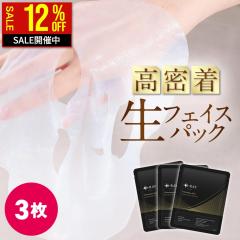 �y�X���S�i�Z�[���I12%OFF�z �t�F�C�X�p�b�N � 3�� �r�^�~��C ���e�t ������ �Z�� �ێ� �yD-�o�C�I�Z�����[�X�}�X�N 3������z ����