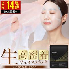 �y�X���S�i�Z�[���I14%OFF�z �V�[�g�}�X�N � 1�� �r�^�~��C �t�F�C�X�p�b�N �p�b�N ���e�t ������ �Z�� �ێ� �yD-�o�C�I�Z�����[�X