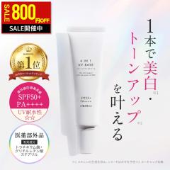 �y�X�L���P�A�Z�[���I800�~OFF�z ���ω��n UV�N���[�� ���e���n ���Ă��~�� ��򕔊O�i �N���[�� UV ���n 30g SPF50�{ PA�{�{�{�{ UV�ϐ�