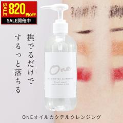 �y�X�L���P�A�Z�[���I820�~OFF�z �N�����W���O�I�C�� ���C�N���Ƃ� ���ϗ��Ƃ� ���Y�� w���s�v �ь��P�A ��� 300ml ��e�� �}�C���h�s