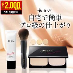 �y28��9:59�܂ŁI2,000�~OFF�z �v���~�A���R�X���Z�b�g D-RAY �t�@���f�[�V���� �p�E�_�[ �M�t�g�p�V���b�p�[ ���ω��n ���C�N�u���V �J