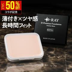 �y�R���{�L�O�I50��OFF�z �t�@���f�[�V���� �l�ւ��p ���t�B�� �p�E�_�[�t�@���f �ێ� �q�g�^�Z���~�h ���� �ь����X ���Y �J�o�[ ���픧