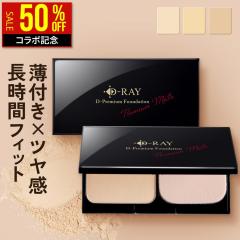 �y�R���{�L�O�I50��OFF�z �t�@���f�[�V���� �p�E�_�[�t�@���f �ێ� �q�g�^�Z���~�h ���� �ь����X ���Y �J�o�[ ���픧 ���� �ь����X �F
