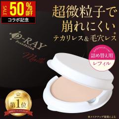 �y�R���{�L�O�I50��OFF�z �t�@���f�[�V���� �l�ւ��p ���t�B�� �������q �p�E�_�[�t�@���f ����ɂ��� �؍��R�X�� �v�`�v�� �������� �i