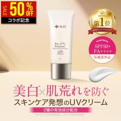 �y�R���{�L�O�I50��OFF�z ��򕔊O�i ���Ă��~�� UV�N���[�� SPF50+PA++++ ��p �S�g�p �g���l�L�T���_ ���� ����UV�N���[�� �E�H�[�^�[