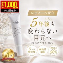 ゼオスキン ハイドラファーム アイクリーム 15g 2本セット 送料無料の