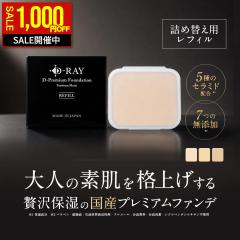 �y�X�^�b�t�o�[�X�f�[SALE�I1,000�~OFF�z �t�@���f�[�V���� �l�ւ��p ���t�B�� �p�E�_�[�t�@���f �ێ� �q�g�^�Z���~�h ���� �ь����X ��