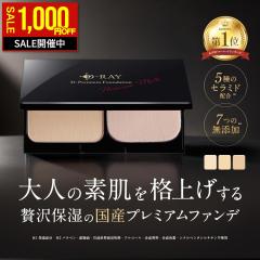 �y�X�^�b�t�o�[�X�f�[SALE�I1,000�~OFF�z �t�@���f�[�V���� �p�E�_�[�t�@���f �ێ� �q�g�^�Z���~�h ���� �ь����X ���Y �J�o�[ ���픧 ��