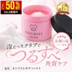�y28��9:59�܂ŁI50%OFF�z ��p �{�f�B�X�N���u �S�g �p�� �P�A �{�f�B�\�[�v �A���X�N���u �E�� ���L �ɂ��� ������ �\�h �U���U�� ��