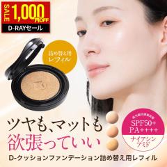 ストレッチイメージSDメイクミスト 増量タイプ 2本セット 日テレ