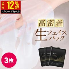 �y �X�L���P�A �Z�[�� �I 12��OFF �z �t�F�C�X�p�b�N � 3�� �r�^�~��C ���e�t ������ �Z�� �ێ� �yD-�o�C�I�Z�����[�X�}�X�N 3����