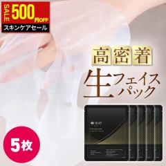 �y �X�L���P�A �Z�[�� �I 500�~OFF �z �t�F�C�X�p�b�N � 5�� �r�^�~��C ���e�t ������ �Z�� �ێ� �yD-�o�C�I�Z�����[�X�}�X�N 5����