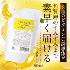 【詰め替え用】化粧水 大容量 ローション 浸透 さっぱり 保湿 毛穴ケア ビタミンC誘導体 300ml 無添加 プラセンタ プロテオグリカン アス