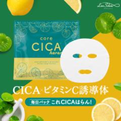 パック シートマスク フェイスマスク CICA シカ ビタミンC誘導体 これCICAはらん 30枚入 大容量 毛穴 送料無料 保湿 ビタミンC 乾燥肌 化