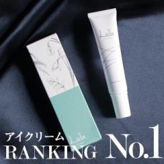エイジングケア レチノール配合 アイクリーム 目元ケア 目元クリーム 目元 クマ レチノールクリーム 目元のハリ 目元たるみケア 乾燥 無