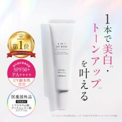 ���ω��n UV�N���[�� ���e���n ���Ă��~�� ��򕔊O�i �N���[�� UV ���n 30g SPF50�{ PA�{�{�{�{ UV�ϐ������� �ێ� ���e�t �� �������� 