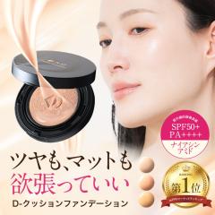 �N�b�V�����t�@���f �t�@���f�[�V���� �c�� �}�b�g �J�o�[�� �ь� ����ɂ��� �i�`������ �i�C�A�V���A�~�h ���e�t���� ���O�� SPF50+ PA