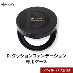 �P�[�X D-�N�b�V�����t�@���f�[�V���� ��p �P�[�X �� D-RAY �N�b�V�����t�@���f �i�`������ �z���C�g�i�`������ �I�[�N�� ��������